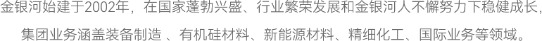 精品国产亚洲AV无码电影蜜桃始建於2002年，在國家蓬勃興盛、行業繁榮發展和精品国产亚洲AV无码电影蜜桃人不懈努力下穩健成長，
集團業務涵蓋裝備製造 、91精品国产乱码久久蜜桃夜色材料、新能源材料、精細亚洲AV永久无码精品无码蜜桃、國際業務等領域。